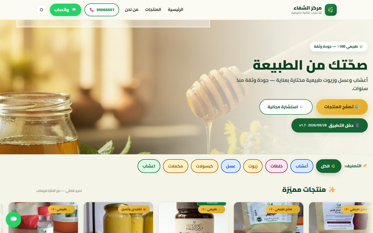 Site baraka.tn réalisé par FIXINFO